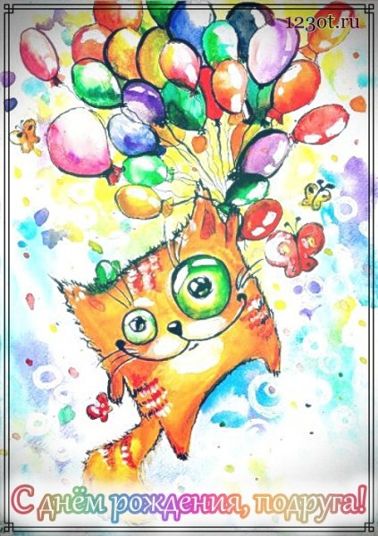 Открытка акварелью с днем рождения