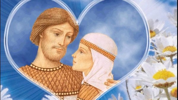 Святые любви и верности Петр Феврония