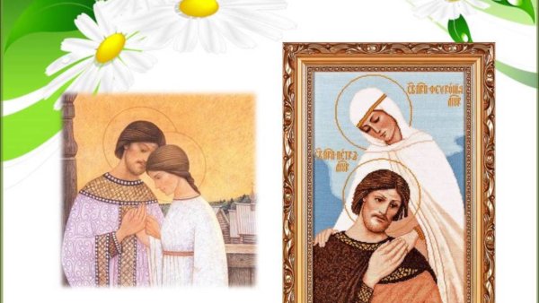 Портрет Петра и Февронии для детей