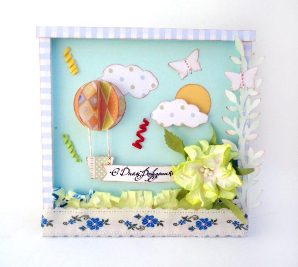 Объемная открытка на день рождения