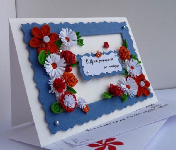 Объемная поздравительная открытка