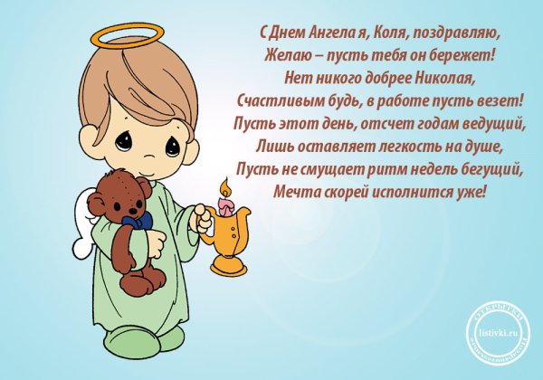 Именины Андрея