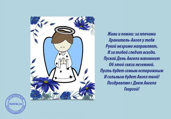 З днем ангела Михайла
