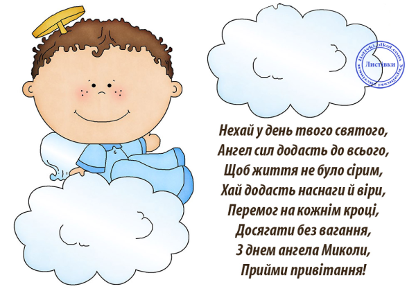 Поздравления с именинами Дениса