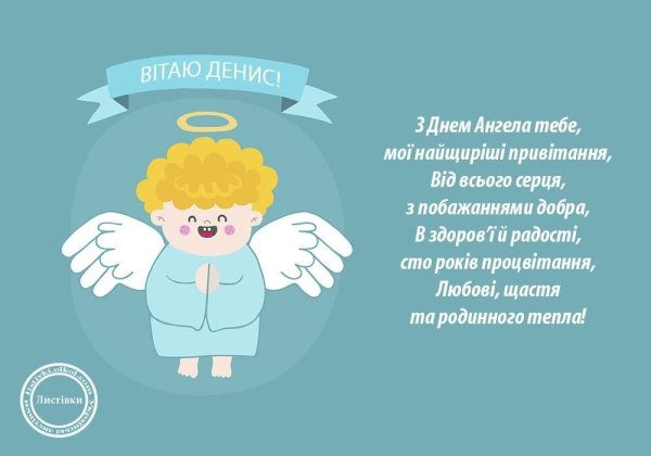 Открытка "Павлу!"