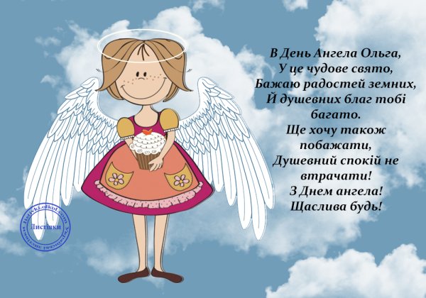 Именины Владимира