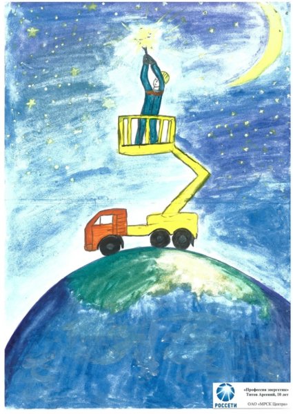 Энергетика глазами детей