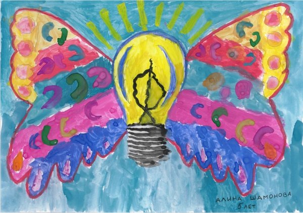 Рисунки на конкурс энергия будущего