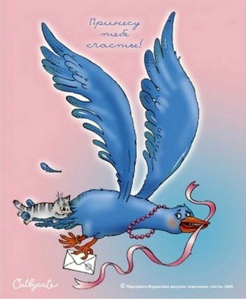 Птица счастья завтрашнего дня нарисовать