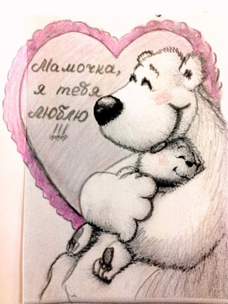 Нарисовать открытку на день матери