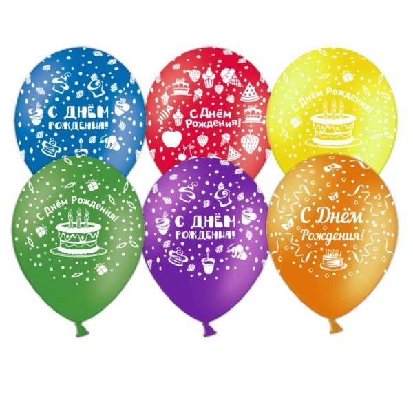 Шары с днем рождения