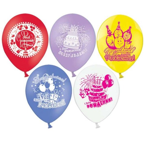 Шары с поздравлениями