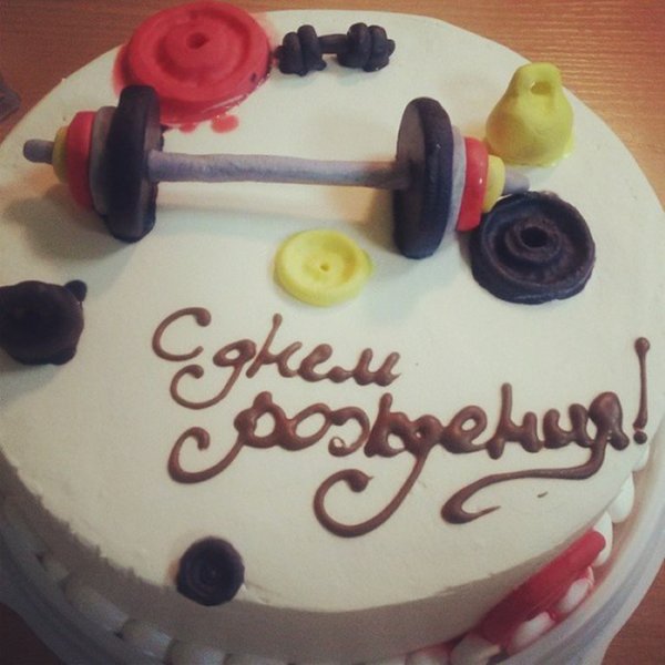 С днем рождения тренер