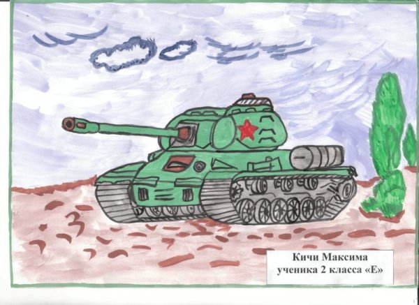 Конкурс рисунков посвященный Дню защитника Отечества