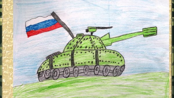 Рисунок ко Дню Отечества