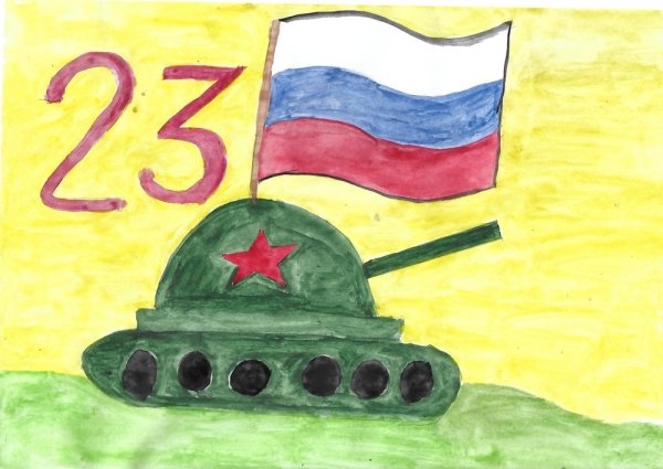 Рисование к 23 февраля 1 класс