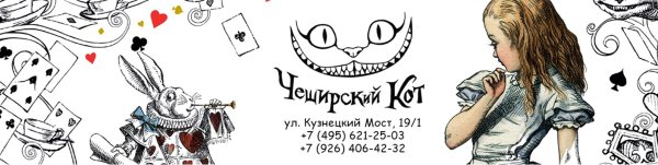 Алиса в Зазеркалье карты