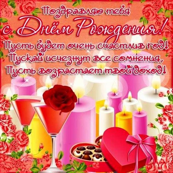 С днем рождения кооллег