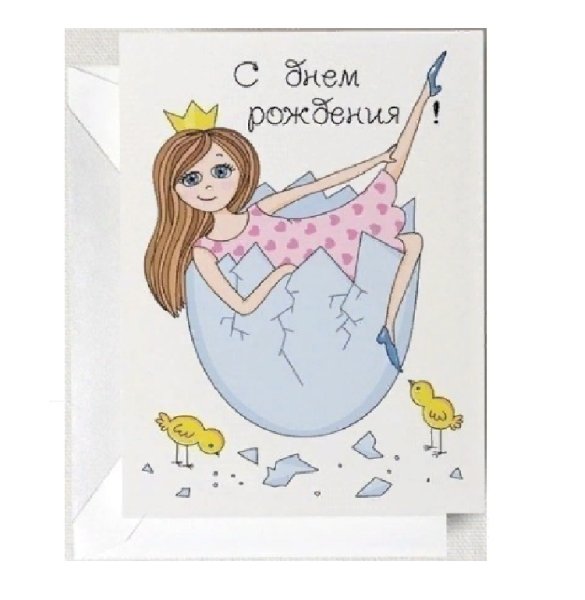 Современные открытки