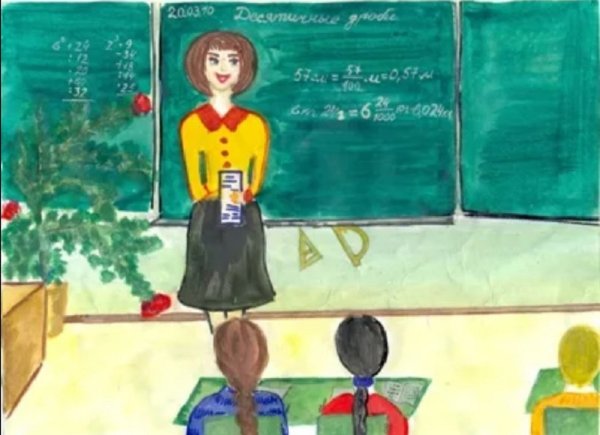 Конкурс рисунков моя школа