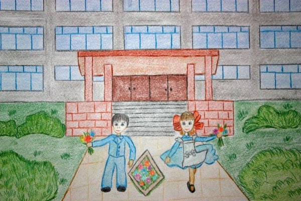 Рисунок ко Дню школы