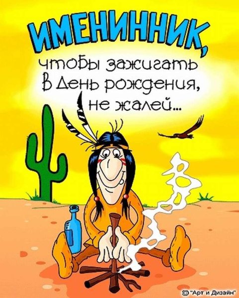 С днем рождения