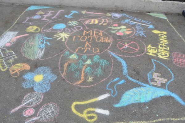 Мелками на асфальте ЗОЖ