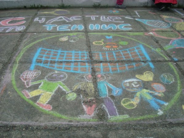 Конкурс рисунка на асфальте здоровый образ жизни