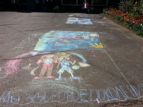 Рисование на асфальте на тему ЗОЖ