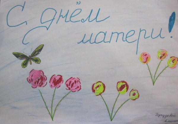 Рисунки ко Дню матери для школы