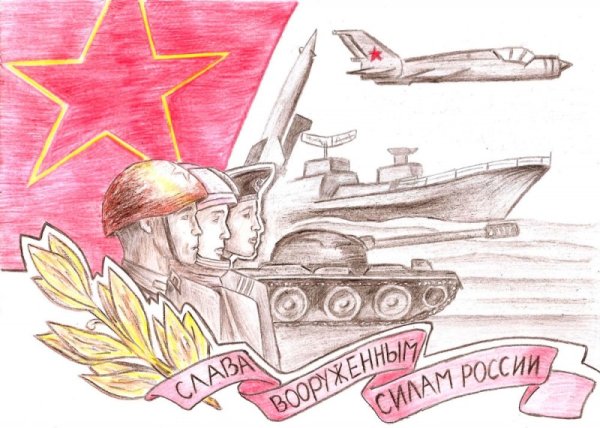 Рисунок на 23 февраля