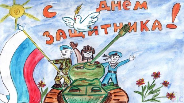 Рисунок на 23 февраля