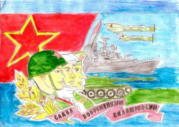 Рисунок ко Дню защитника Отечества