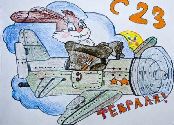 Детские рисунки к 23 февраля