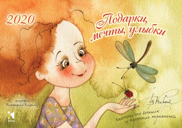 Иллюстратор Виктория Кирдий