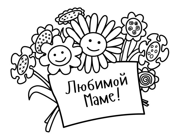 С дне рождения раскраска