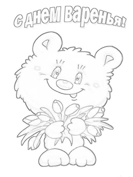 Адме с днем рождения