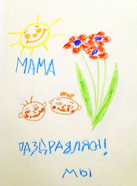 Рисунок маме на др