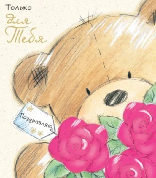 Открытка на день рождения рисунок