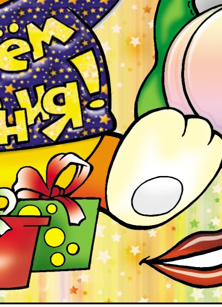 Плакат на деньроддение