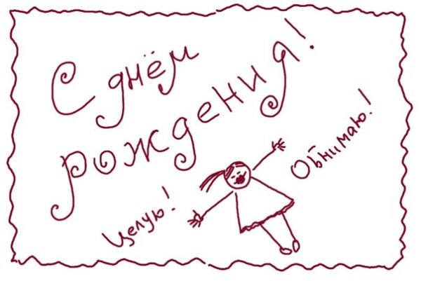 Рисунок старшему брату на день рождения