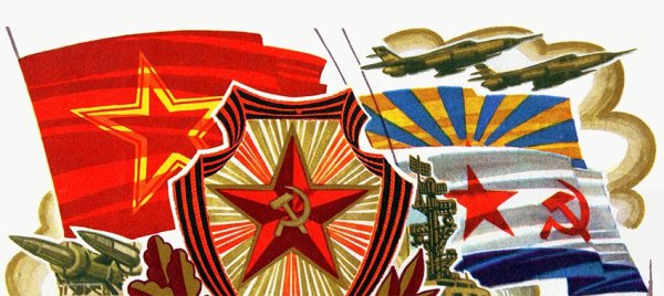 Открытка с днём Советской армии и военно-морского флота РККА