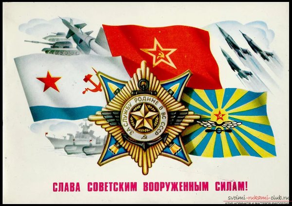 День Советской армии и военно-морского флота СССР