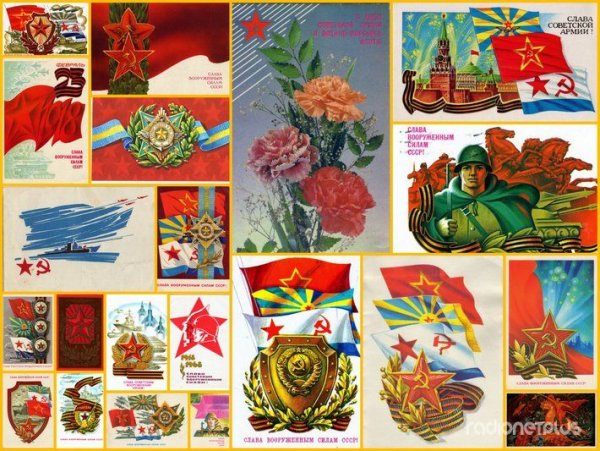 С днём Советской армии и военно-морского флота