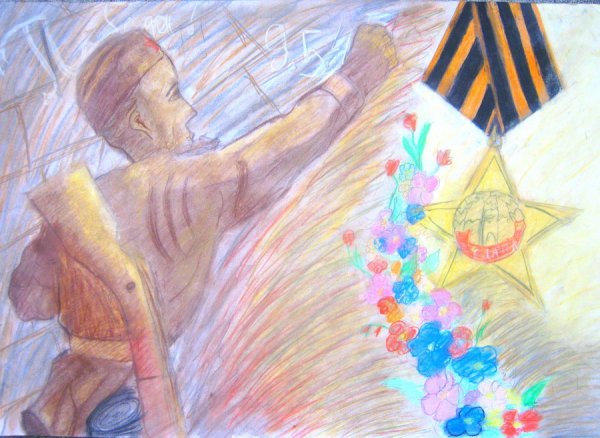 Рисование на тему мужество