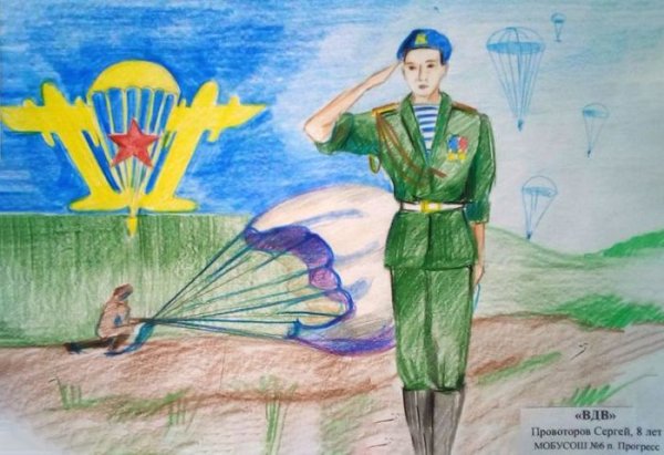 Рисунки на тему ВДВ