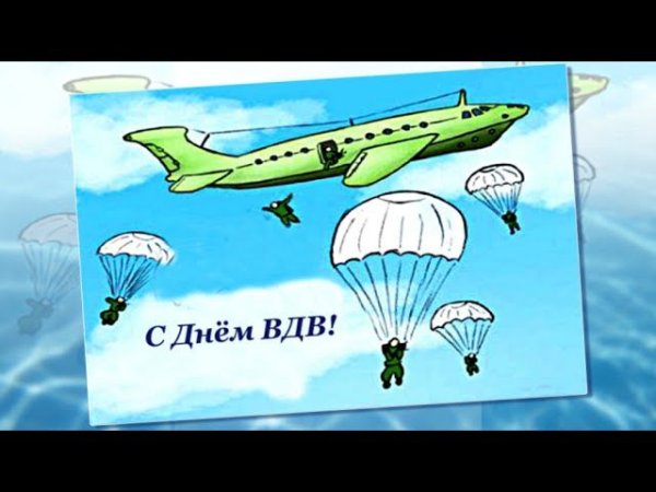 Рисунки на день ВДВ