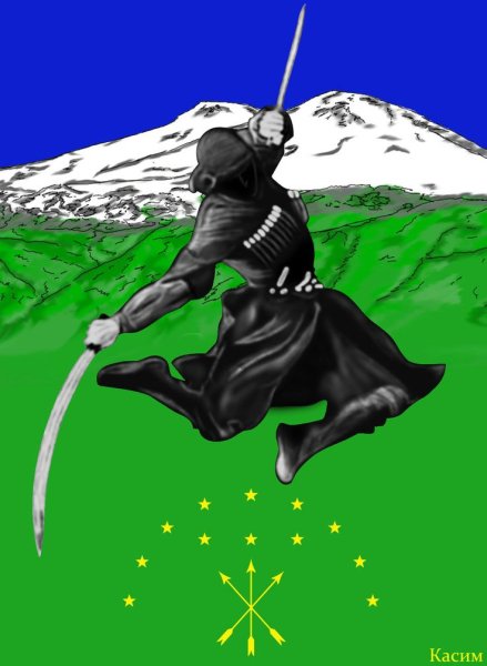 Древние Адыги Черкесы