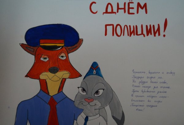 Рисунок на тему полиция