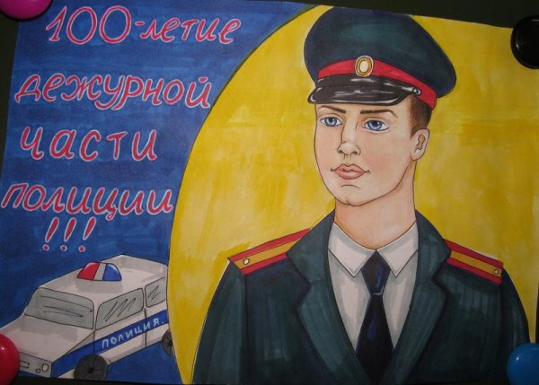Рисунки ко Дню полиции детские